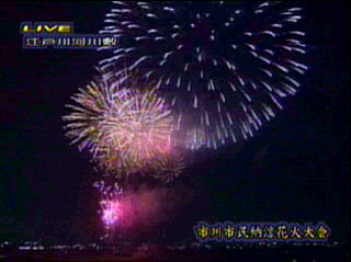 写真は花火大会当日に生放送されたテレビ市川の映像から